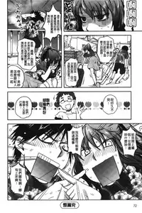 [Namekata Fumiaki] ...Yatte! | ...來上我! [Chinese]