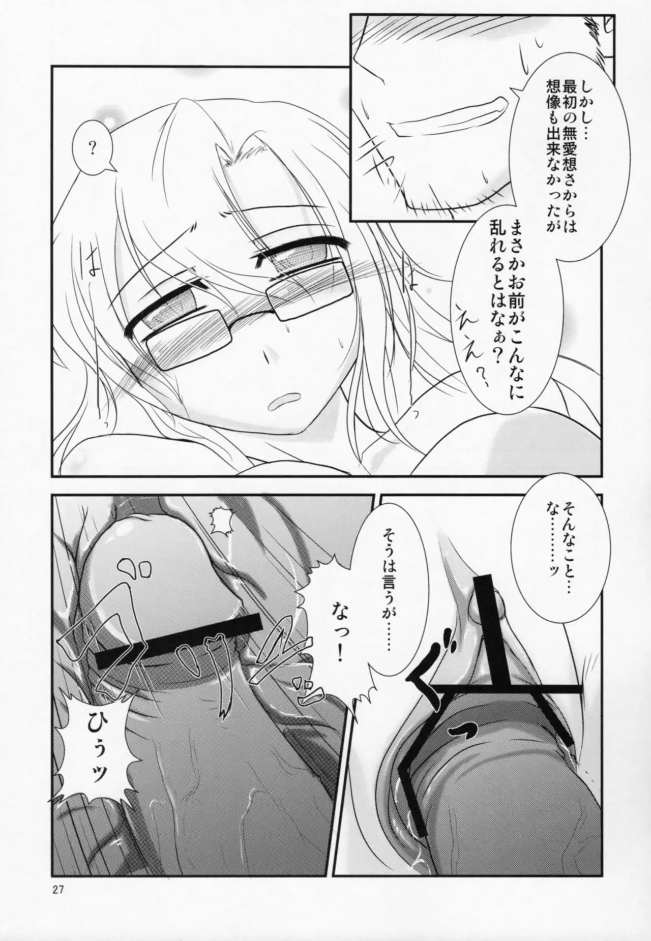 Izon Renai no Melancholy