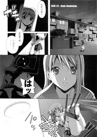 [Eric☆Peterson (Arao Masaki)] RUDE AWAKENING (Dead or Alive) [2nd Edition 2010-12]