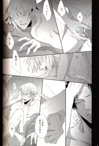 (SUPER22) [Tenshinamaguri (avocado)] Sayonara, Kimi no Iru Utsuro de Utsukushii Sekai (Psycho-Pass)