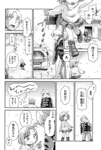 [Anthology] Niji "Lo" 1-nensei [Digital]