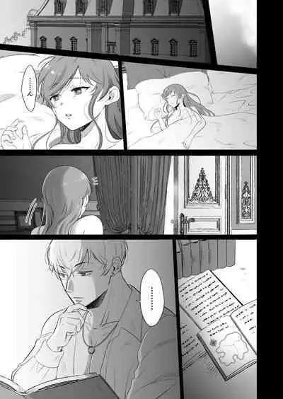 Saikyō on'na kishi wa shūchaku-kei otōto Ōji kara nige rarenai!|The strongest female knight can't escape from the obsessive younger brother prince!