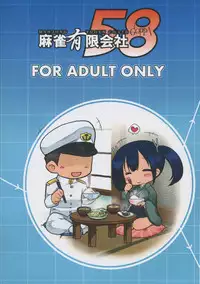 (C86) [Mahjong Yugen Co. Ltd 58 (Tabigarasu)] MUSASHI'S Kitchen (Kantai Collection -KanColle-)