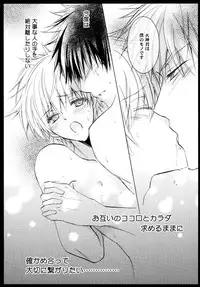 (Shadow Trickster 2) [La*Pis (Kuya Wataru, Koyuki)] Tsukutte Agetai Kare Gohan. Dekiai Hamburg no Maki (Kuroko no Basuke)