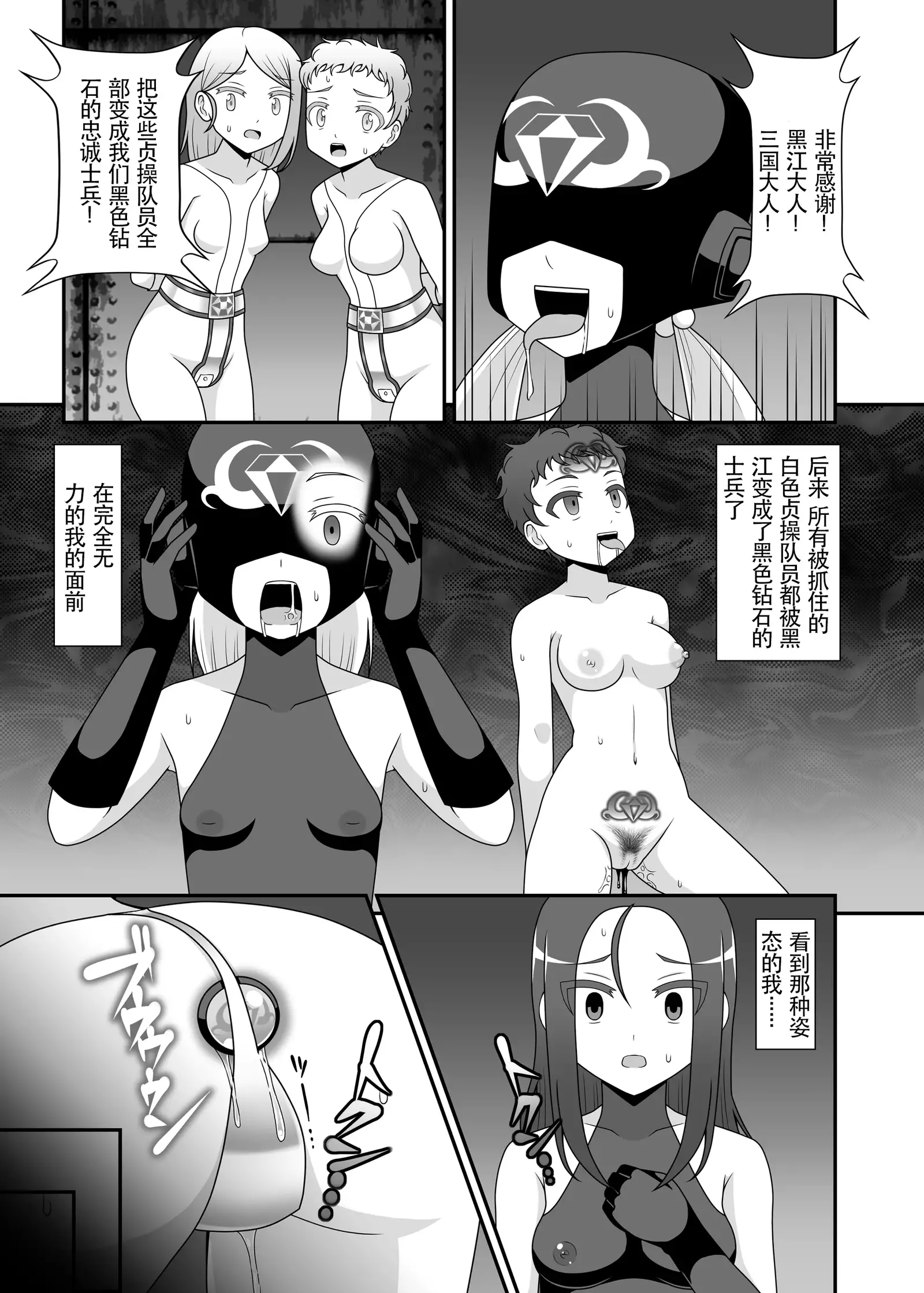 Teisou Sentai Virginal Colors Dai-Ni-wa【chinese】