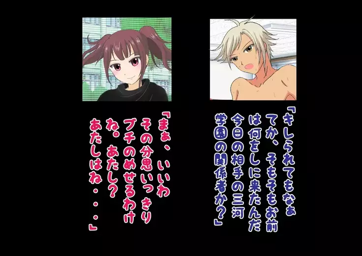 Joshi Kousei to Bokushingu Shitara Bokoboko ni Sareta Ken ni Tsuite