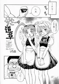 (C61) [Momo no Tsubomi (Various)] Eru Eru 16 (Various)