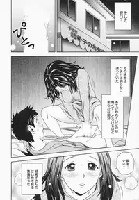 [Akinao] Misekkoshinai?