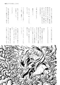 [Machikado-Mapoze (Various)] Touhou no Nyou no Goudou desu. ~Nido Aru Koto wa Sando Aru~ (Touhou Project) [Digital]