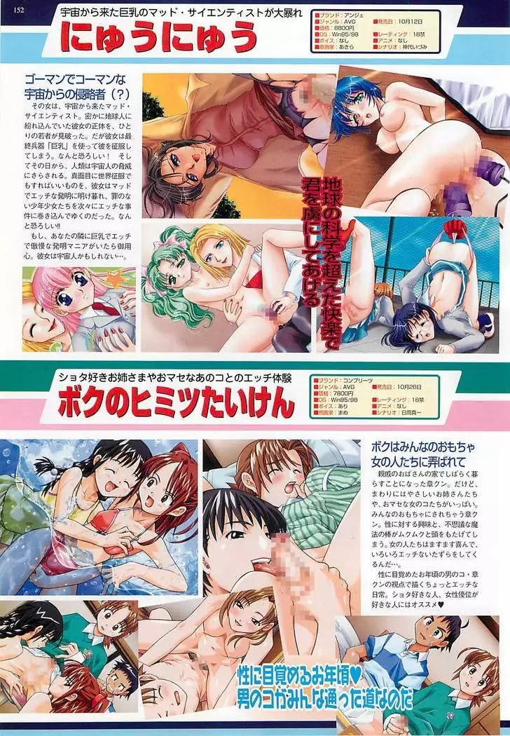 BugBug Magazine 2001-11 Vol 87