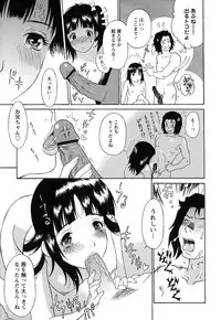 [Yamanobe Kitta] Imouto to Iu Na no Mesu | Sister Bitch