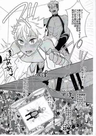 (Ware koso Prism King!) [Euclid (Kanita)] EX CLASS (KING OF PRISM by PrettyRhythm)