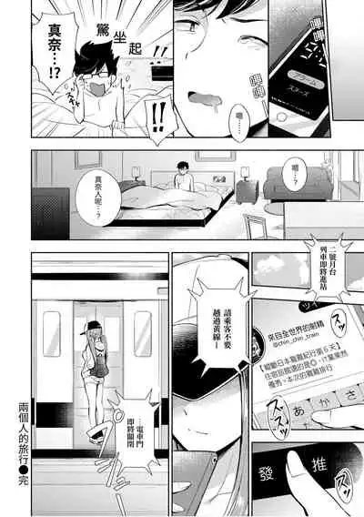 Okaeri - welcome home | 歡迎回家