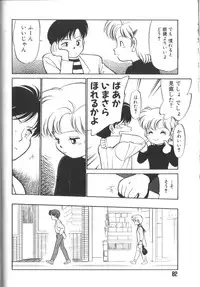 [Maka Fushigi] Tamago-cco