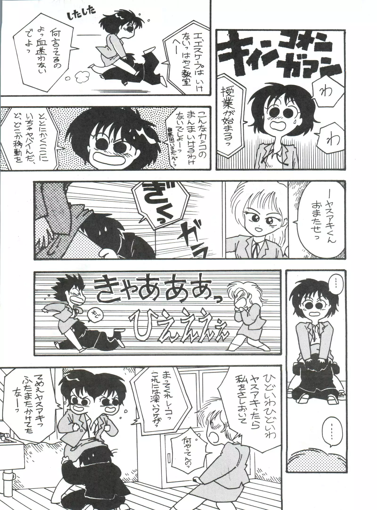 Toppatsu Yamaizuki Bishoujo Hon 3