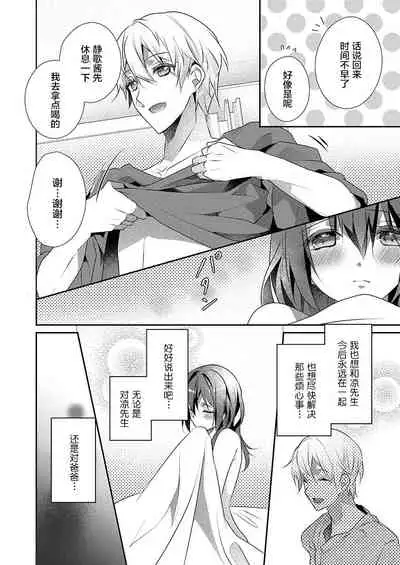 [Hanamaluo] Skirt no Naka wa Kedamono deshita. Ch. 20 [Chinese] [Eternal Dead汉化组]