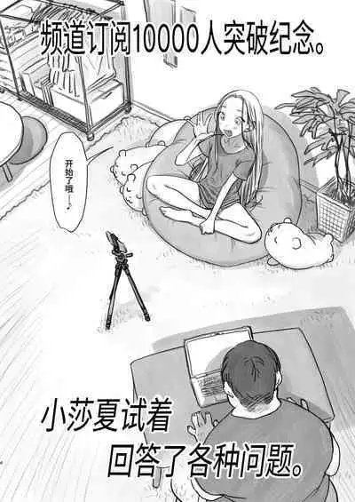 [Rinjuu Circus (Haguhagu)] Sasha-chan ga Youkoso ~Futoshi-kun Route Soushuuhen + α~ [Chinese] [这样很好=汉化组合]