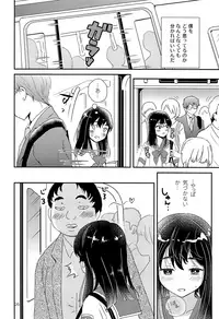 (ShotaFes 2) [Natsukanmi (Ko-ri Azuki)] Elite Chikan to Hankou Dekinai Ki Shounen