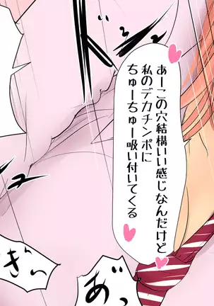 Boku To Futari No Senpai 1-wa & 2-wa