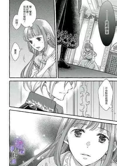[Sekimori Kurein] Yandere Mahoutsukai wa Sekizou no Otome shika Aisenai Majo wa Manadeshi no Atsui Kuchizuke de Tokeru Ch. 1-3｜病娇魔法使只爱石像少女 融化在爱徒热烈亲吻中的魔女~01-03 [Chinese] [橄榄汉化组]