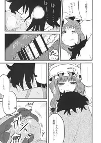 (C94) [Fugudoku (Katou Fuguo)] Surudake. Soushuuhen Ichi (Touhou Project)