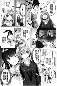 [kakao] Suki Suki Machine Gun! [Chinese]