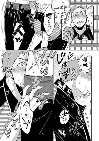 Love Delivery Ch. 1-3