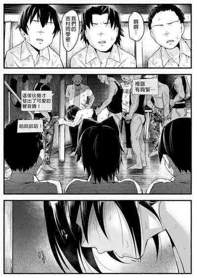 Mujintou JK! Choroi yo Yoshimura-san! Volume. 5｜無人島JK！太好上啦吉村同學！5