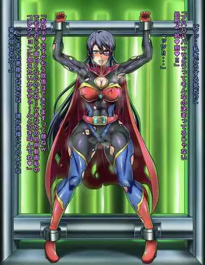 Seigi no Heroine Buzama Haiboku Shuu 7