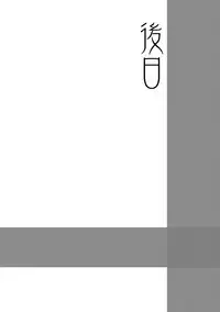 FutaKyo! ~Futanari Kyouko-chan~ #7