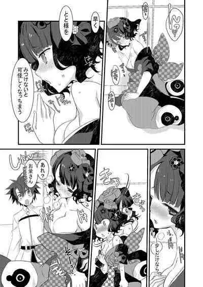 [Nekomarudow (Tadima Yoshikazu)] Oei-san ga Toto-sama ni Inmon Egakarete Master-dono to Icha Love Sukebe suru Hon. (Fate/Grand Order) [Digital]