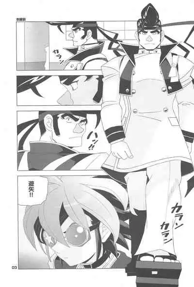 YGOH! AV DOJINSHI Vol. 005