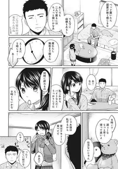[Fumitsuki Sou] 1LDK+JK Ikinari Doukyo? Micchaku!? Hatsu Ecchi!!? Ch. 1-19