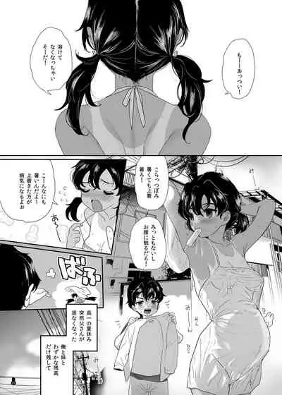 Tsume Erohon Omanko EX2