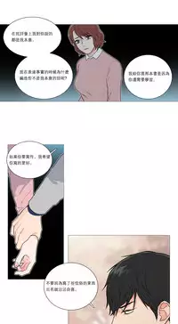 [The Jinshan] Sadistic Beauty Ch.1-39 [Chinese] [17汉化]