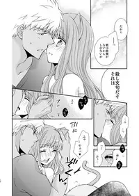 [Ahoge (Satsuki)] Neko-ka Master! (Fate/EXTRA) [Digital]