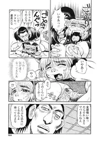 [Souma Tatsuya] Tanupuri-chan Vol.1