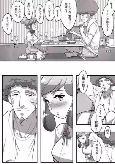 [八方＊尻明日] タメキチとヨシコシがご飯を食べてエッチするだけの漫画 (mother3)