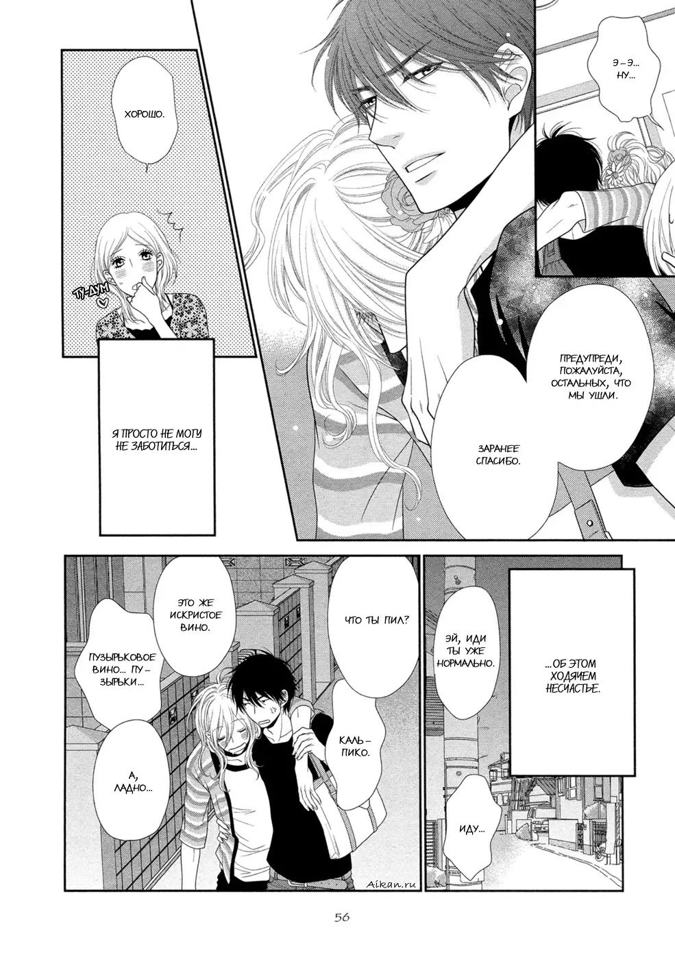 Himananode Hajimete Mimashita