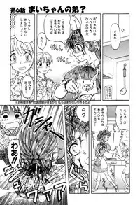 [Uziga Waita] Mai-chan no Nichijou