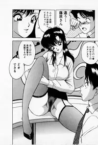 [AKIRA] Mamiko no Trip Paradise 4