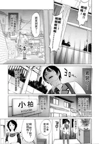 [DISTANCE] Devil Sisters! (COMIC X-EROS #37) [Chinese] [無邪気漢化組]