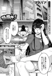 [Moriya Gia] Ane Tsuki Ch. 1-3