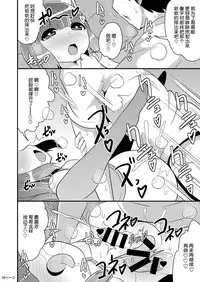 Chinzurena no Kaku Kimochi Warui Couple