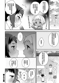 [Minase Seri] Melty Nuts Milk in SUMMER (Otokonoko HEAVEN Vol.41) [Chinese] [瑞树汉化组] [Digital]