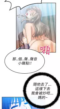 [哈士奇小子＆Minumindu] 心動！MY OFFICE LADYS 第1季 [中国翻訳]