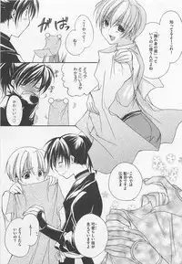 [Yama Bicco] Oshiete Oniwaban