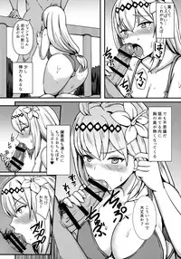 (SC2017 Summer) [Kaokuba (Shinyashiki)] Jeanne-chan Hajimete no Namahame Sex (Granblue Fantasy)