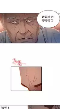 [Bak Hyeong Jun] Sweet Guy Ch.63-75 (Chinese)