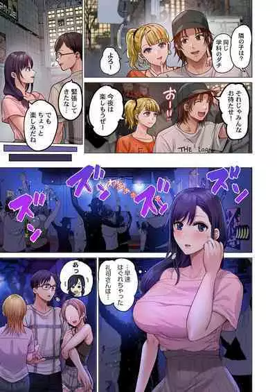 [Peter Mitsuru] Fuufu Koukan ~Ichido Shitara Modorenai... Otto yori Sugoi Kongai Sex~ 31-33